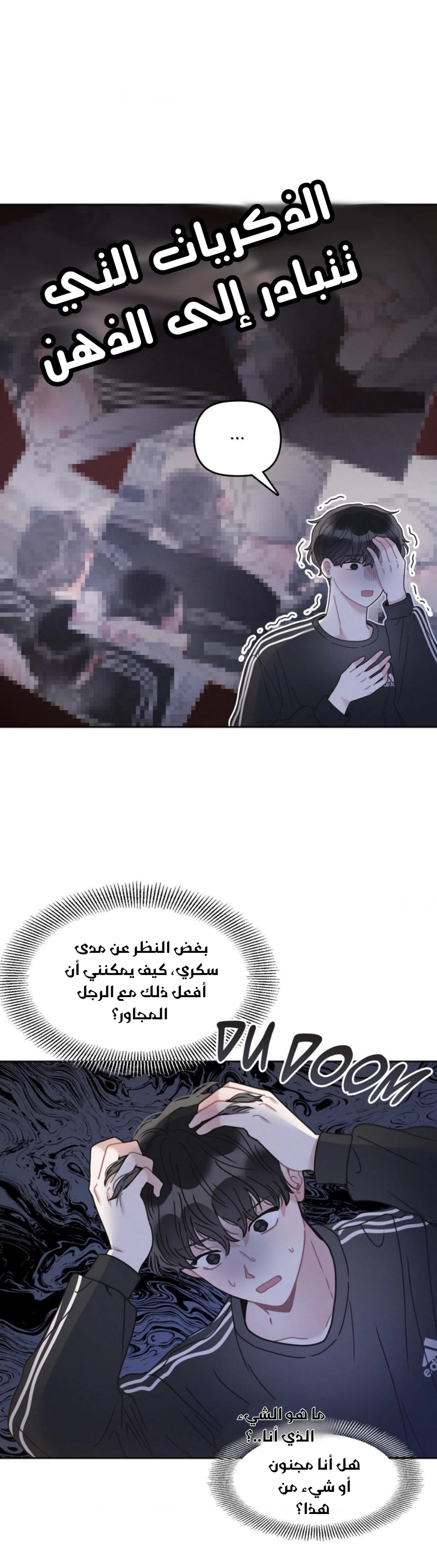 إليك – الفصل 9 page 16